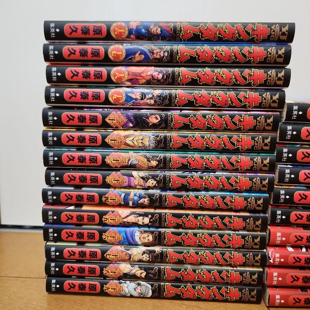 キングダム　16〜57、59巻セット