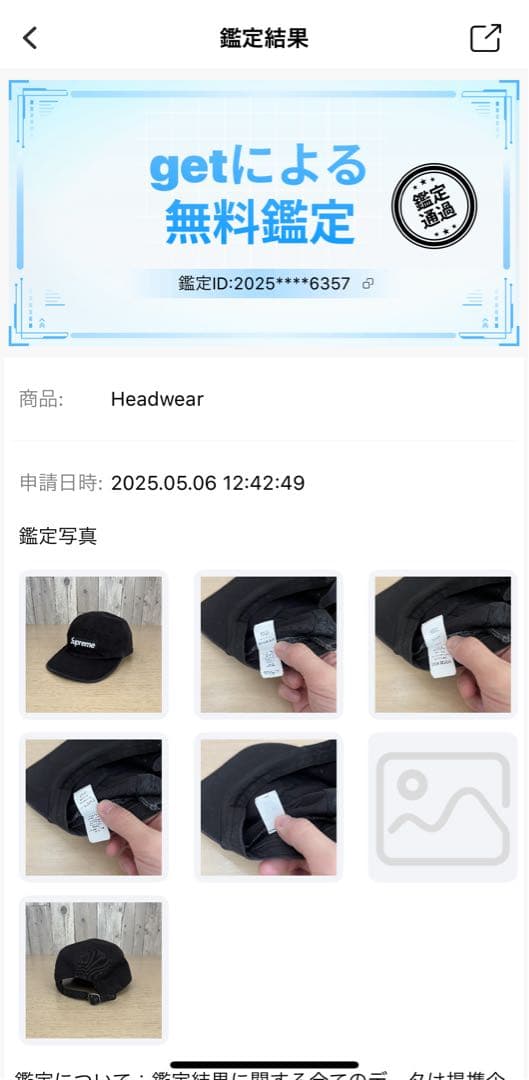 帽子 Supreme - Washed Chino Twill Camp Cap