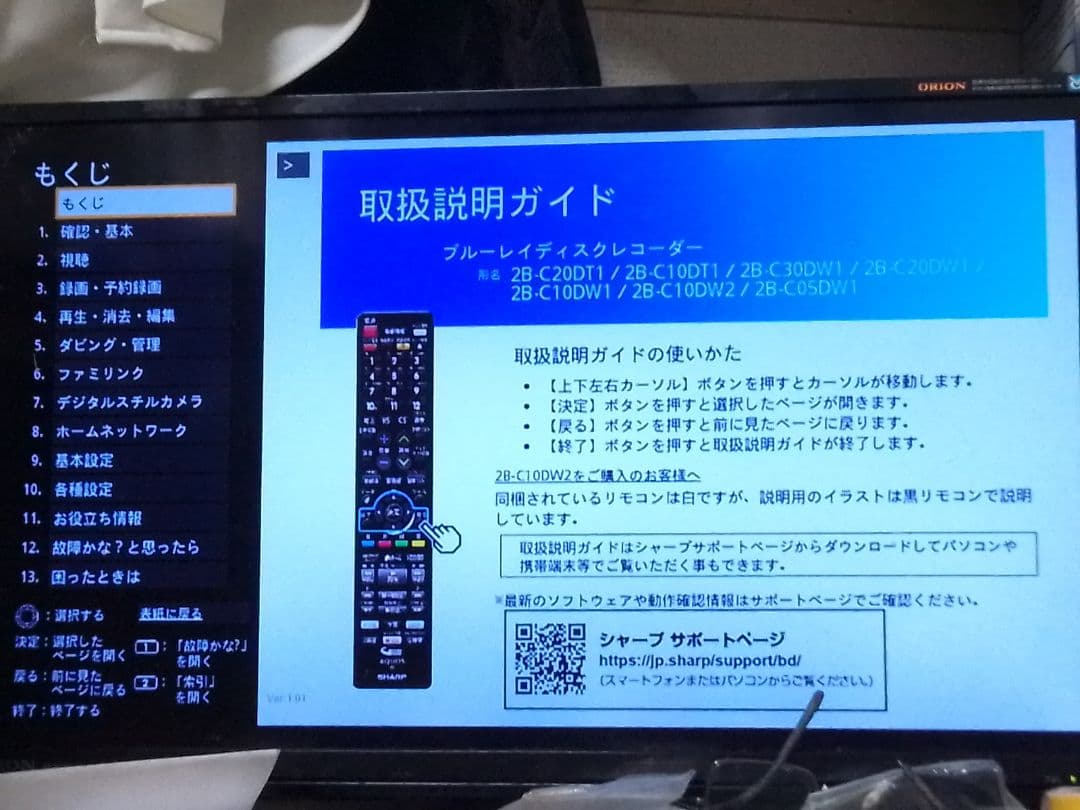 やんまーです！！2022年購入！完動品!アクオス2B-C05DW1レコーダ