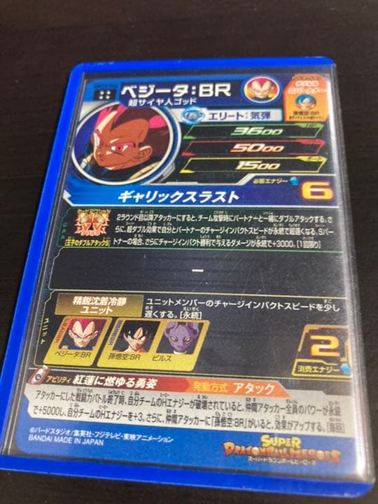 スーパードラゴンボールヒーローズ 環境デッキ