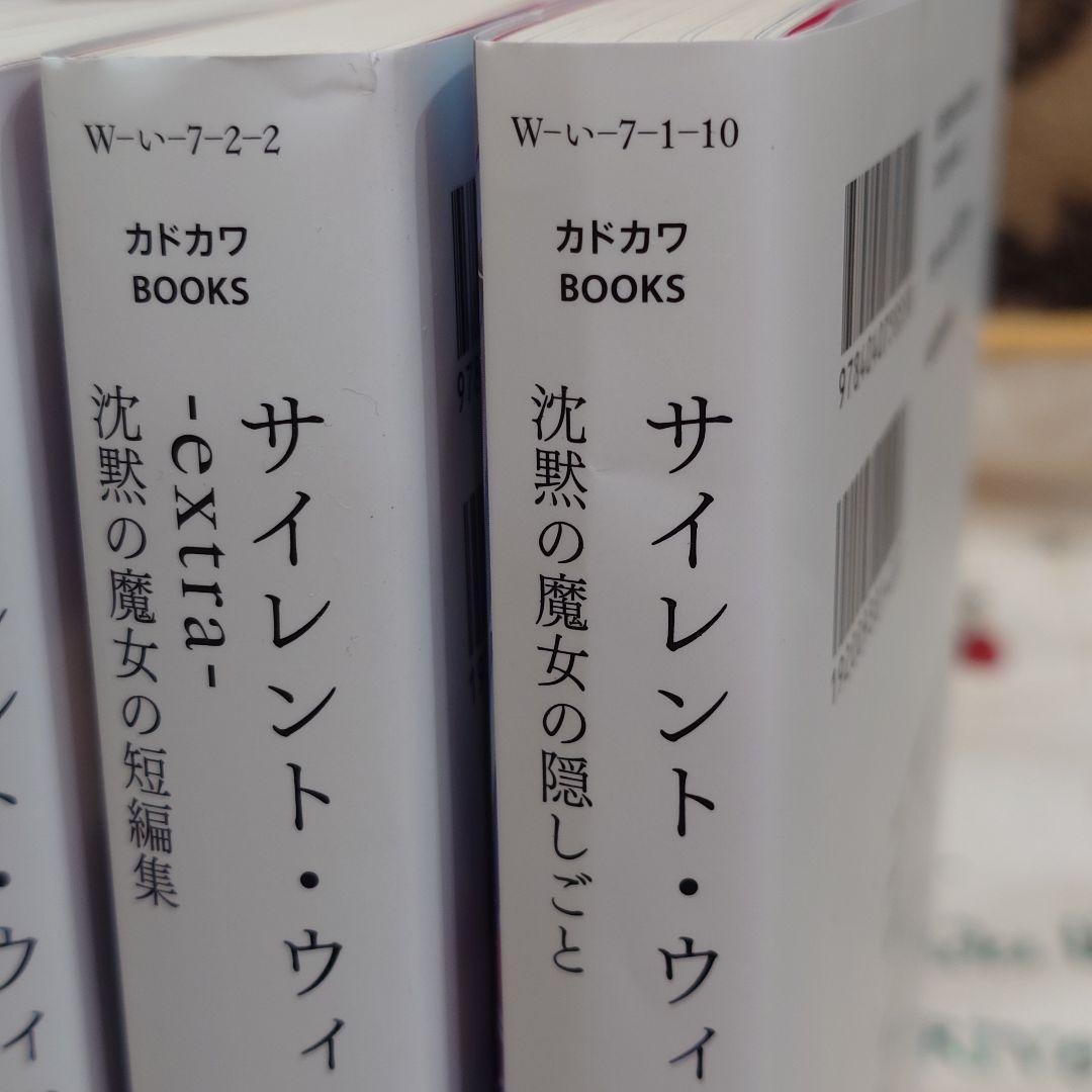 サイレント・ウィッチ 12巻セット - メルカリ