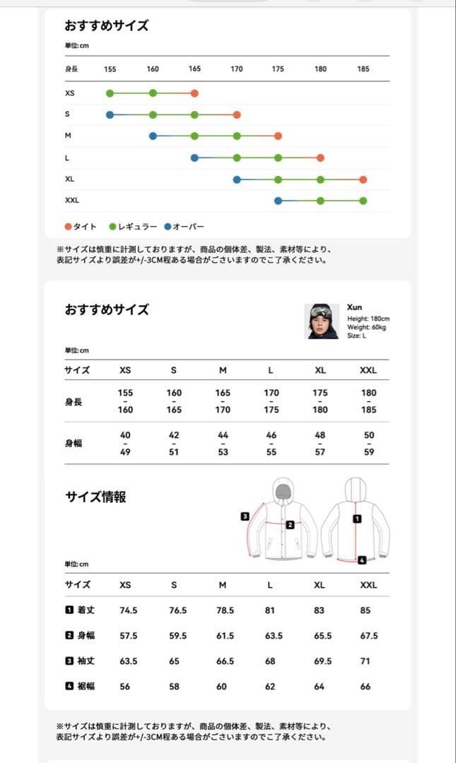 LEISURE SPORT スノーボードウェア　上下セット　XSサイズ