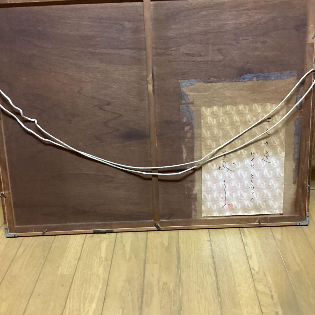 宮城まり子 在銘 水彩画 二人の道【本目俊光へ】記載有り 額装 即決品