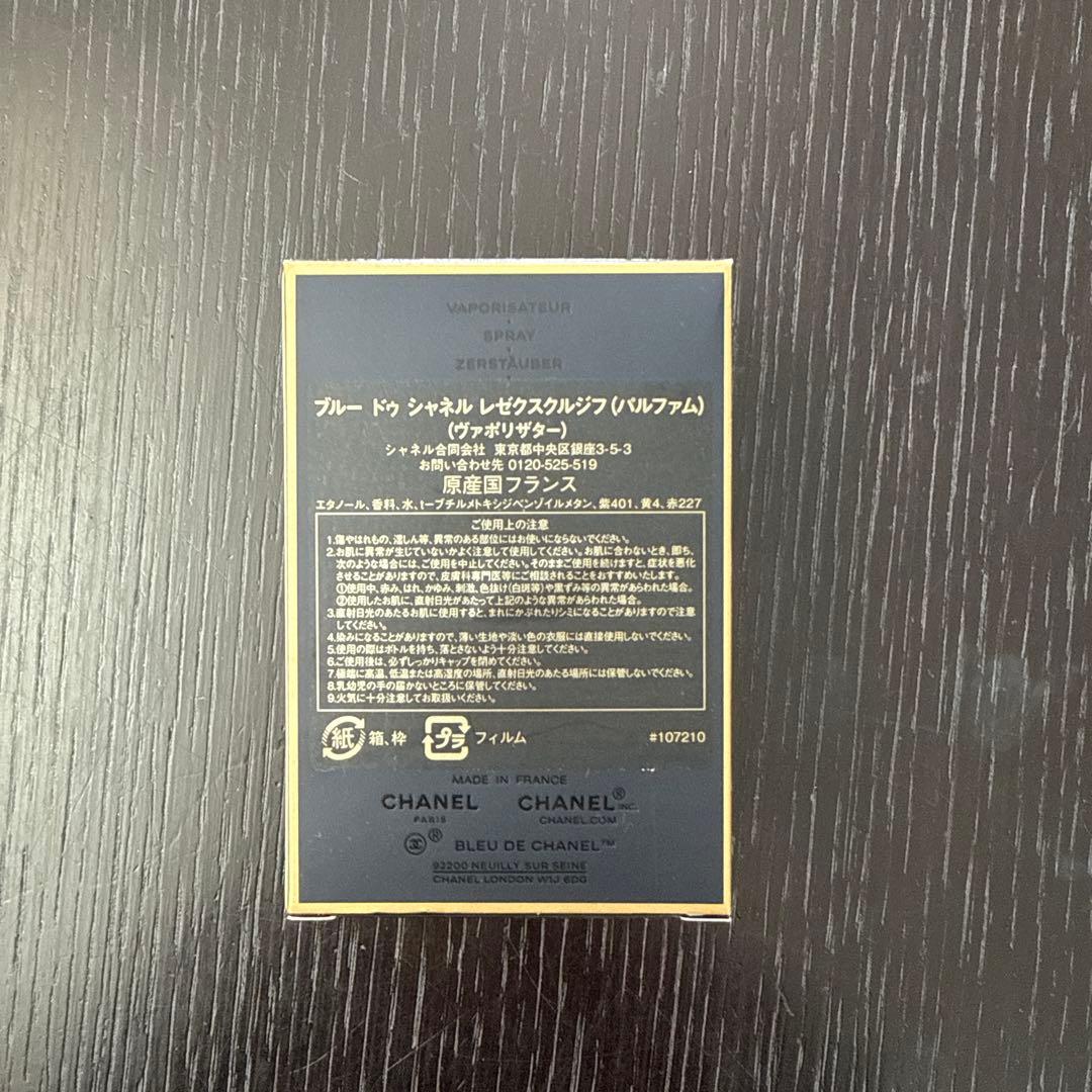 香水(ユニセックス) BLEU DE CHANEL L'EXCLUSIF