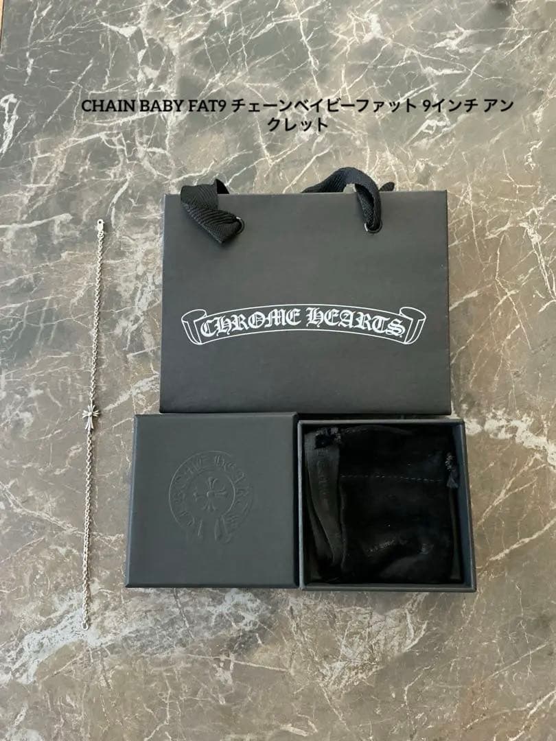 CHAIN BABY FAT9 チェーンベイビーファット 9インチ アンクレット