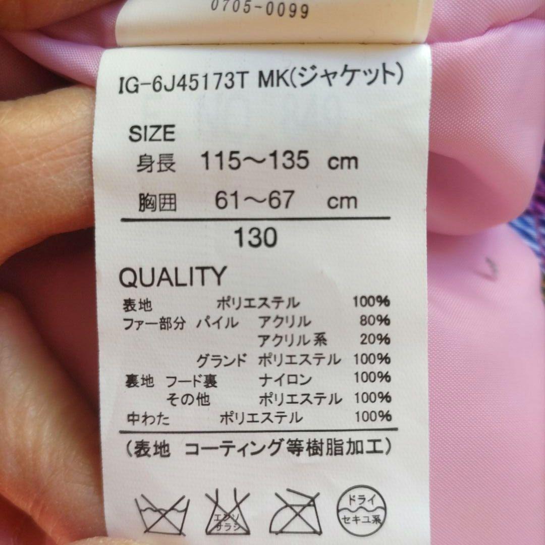 Disney【IGNIO】130上下スキーウェア ゴーグル グローブ 4点セット