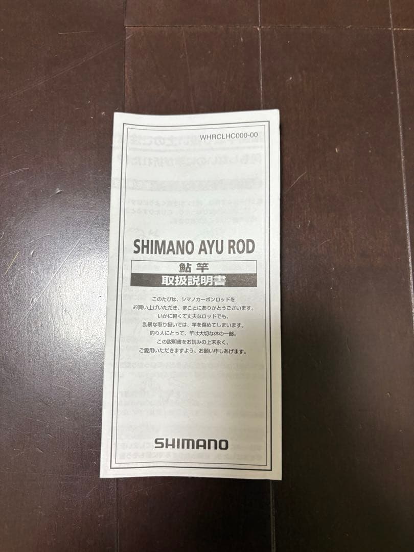 SHIMANO シマノ ナイアード naiad 鮎 釣り 竿 ロッド