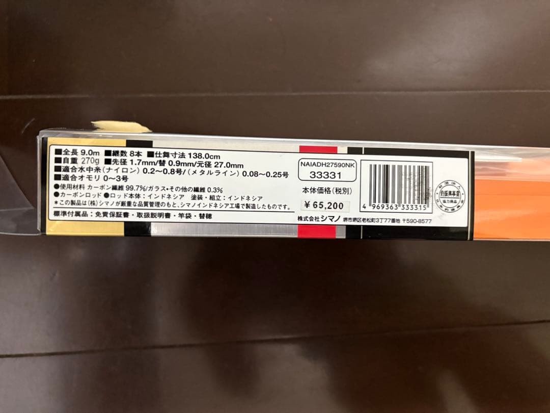 SHIMANO シマノ ナイアード naiad 鮎 釣り 竿 ロッド