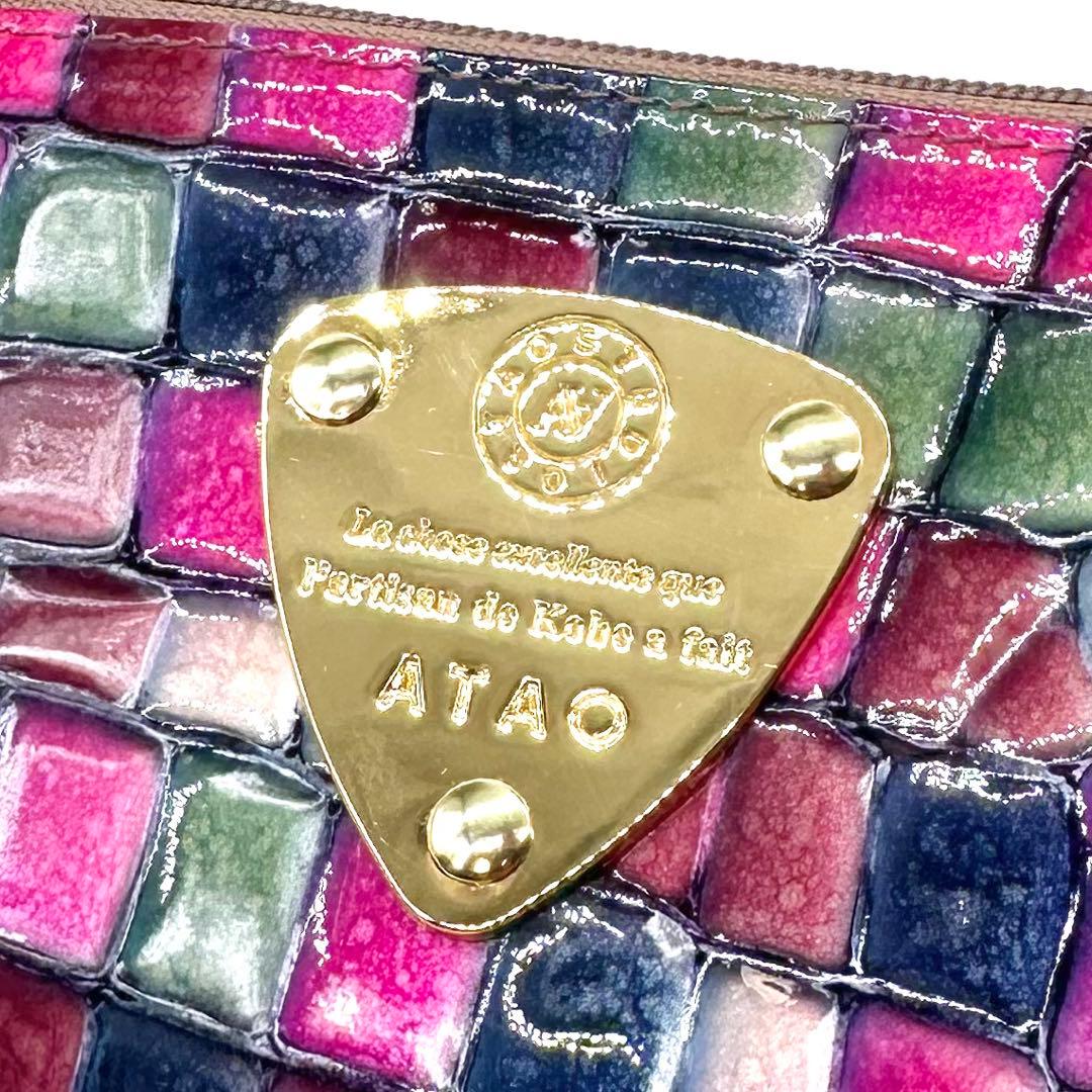 極美品✨ATAO アタオ リモ ヴィトロ 長財布 Lジップ シャルトルブルー