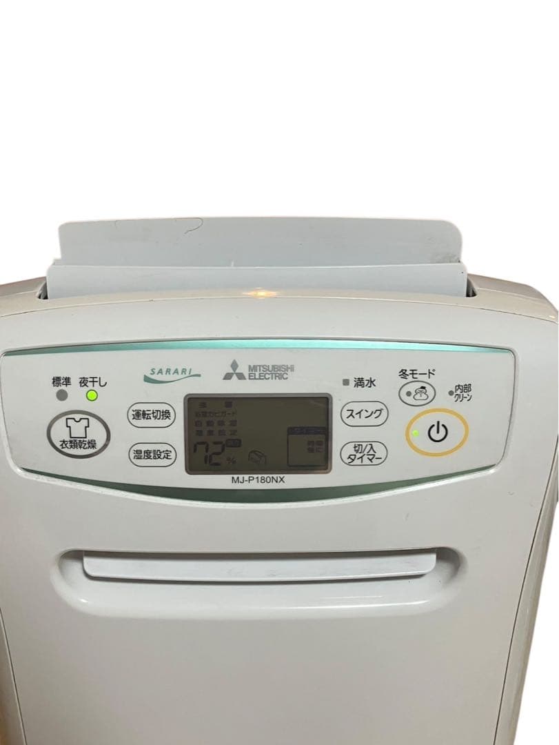 三菱 ミツビシ MJ-P180NX-W 除湿機 サラリ 衣類乾燥機 通電OK