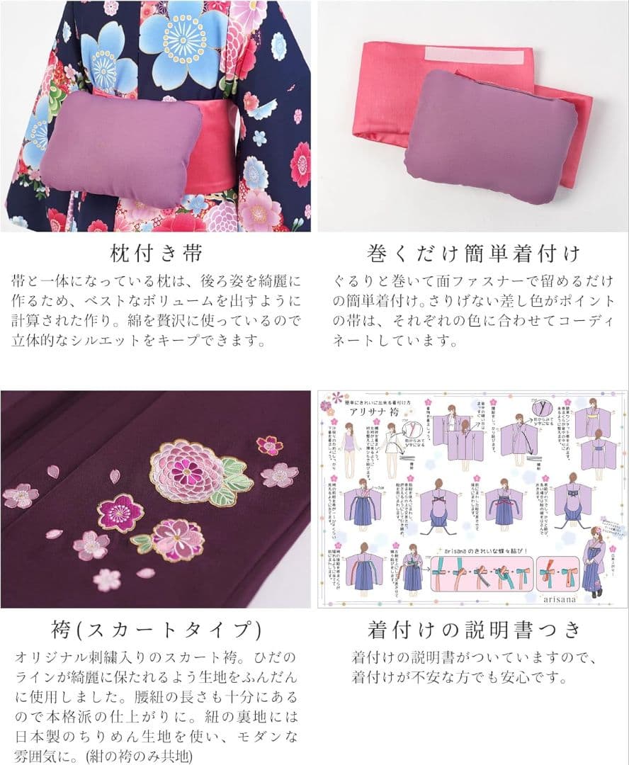 アリサナ　卒業式　袴セット　160