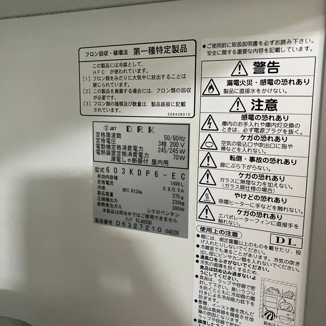 Daiwa ショーケース冷蔵庫 603KDP6-EC （引き取り限定）