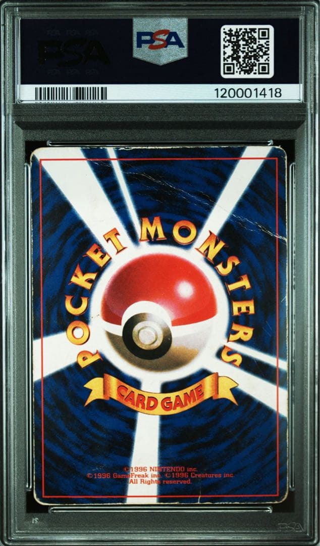 ピカチュウ　旧裏　プロモ　ivy コロコロ　96年11月　光沢あり　PSA1