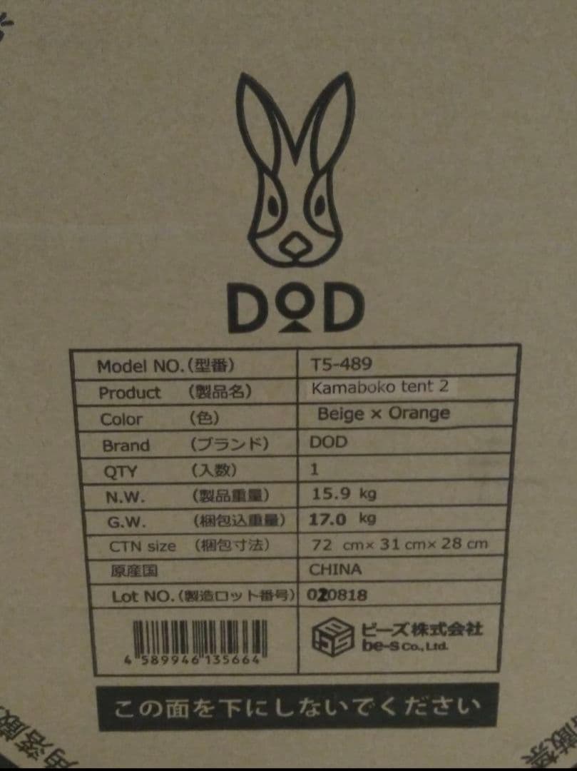 新品・未使用カマボコテント2 T5-489