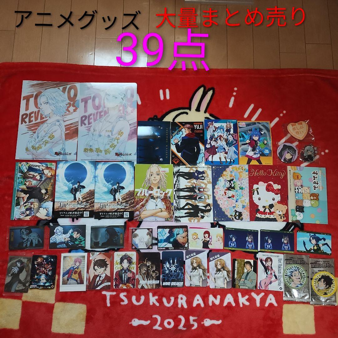 アニメグッズ 大量 まとめ売り ノンジャンル - メルカリ