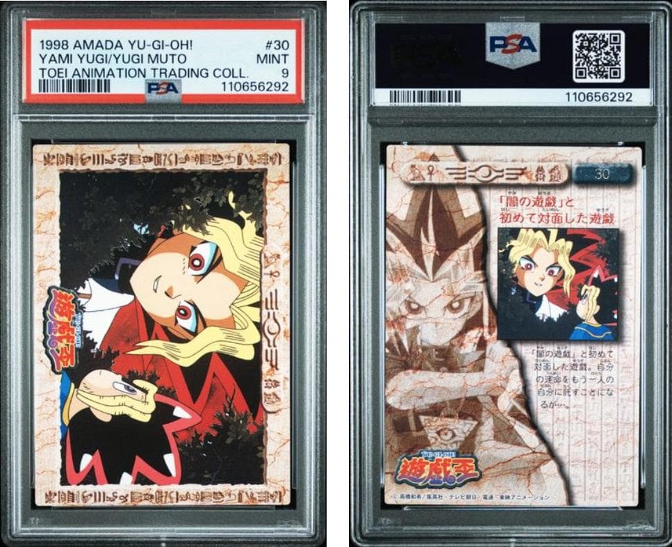 PSA9】遊戯王 20枚セット - 遊戯王OCG デュエルモンスターズ