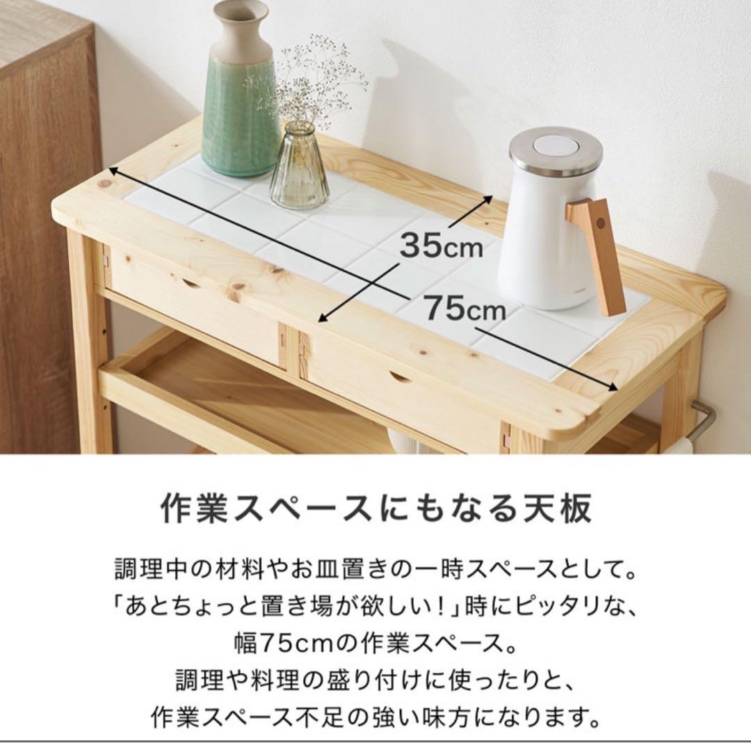 キム 日本製 のだ工芸 無垢パイン材使用 キッチンワゴン 黄色いタイル