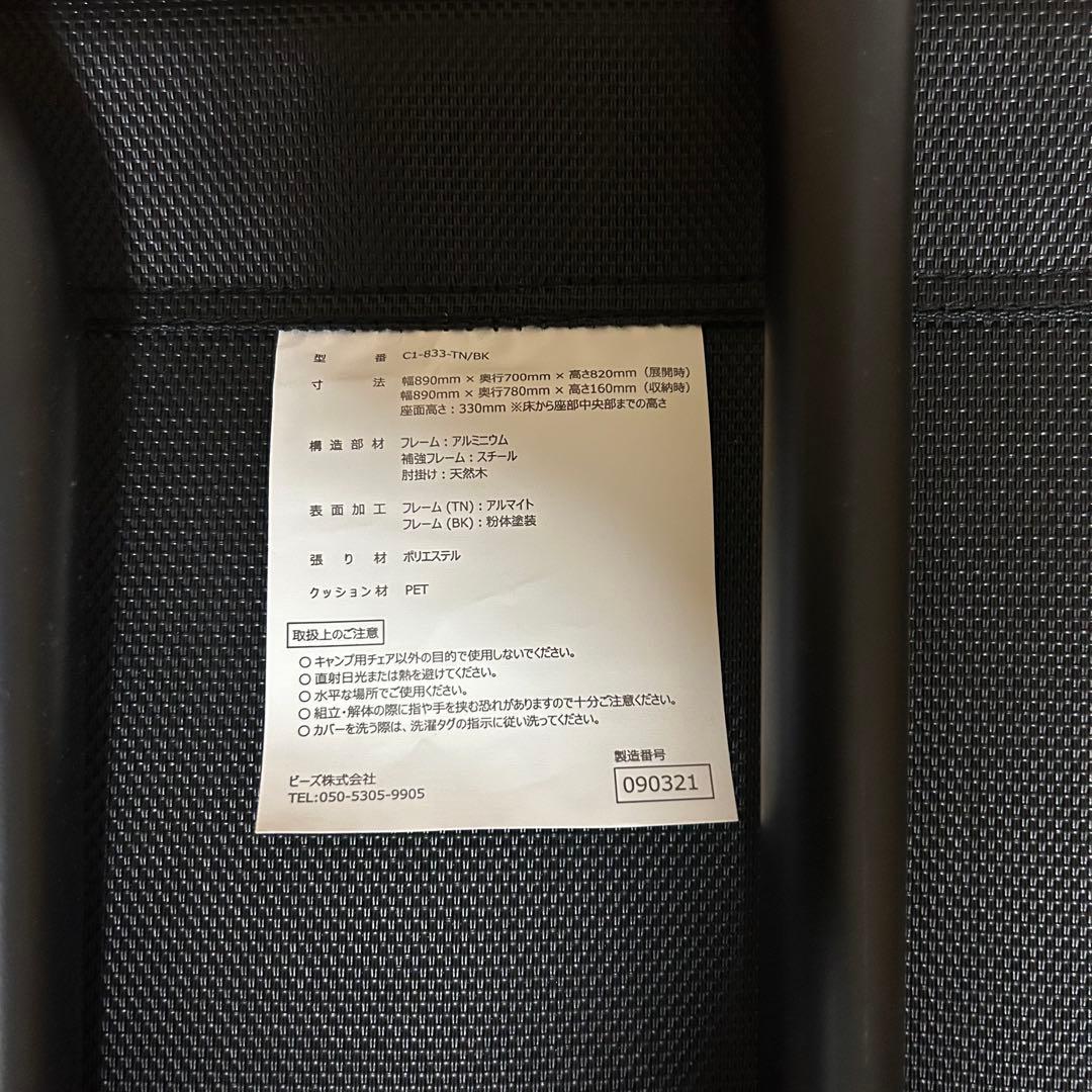 DOD オヤコチェア　ブラック 折りたたみチェア キャンプ　ベンチ