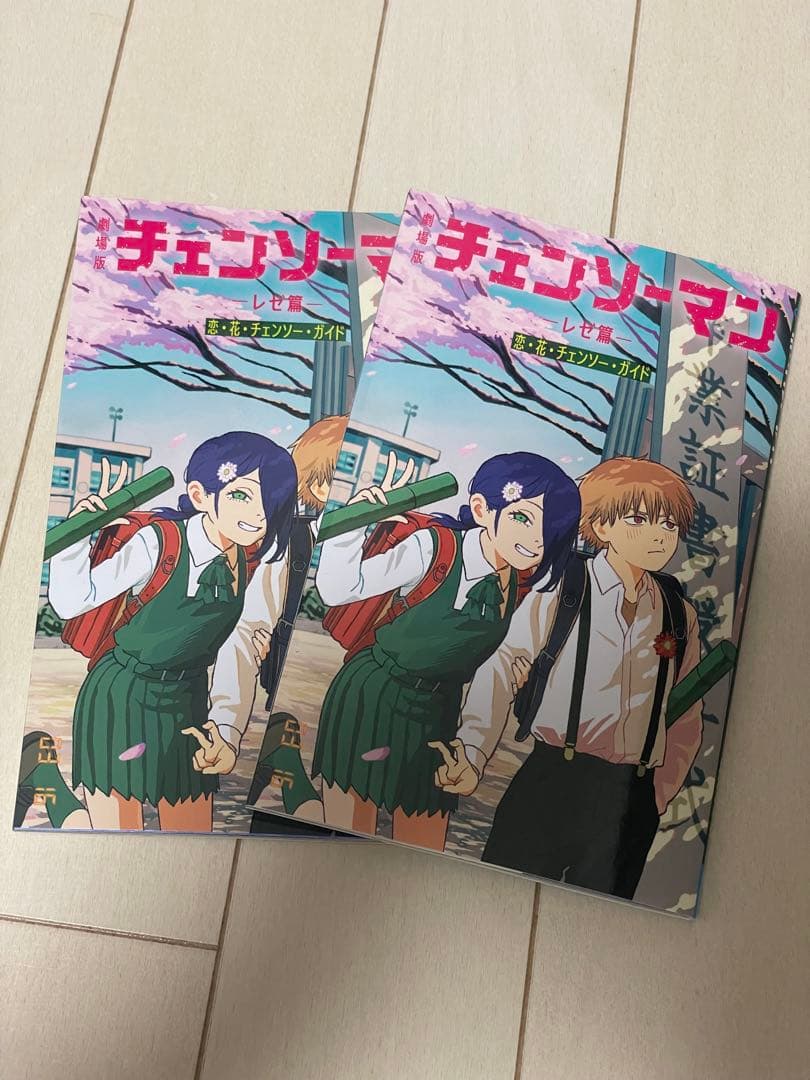 チェンソーマンレゼ篇 入場者特典第8弾 - メルカリ