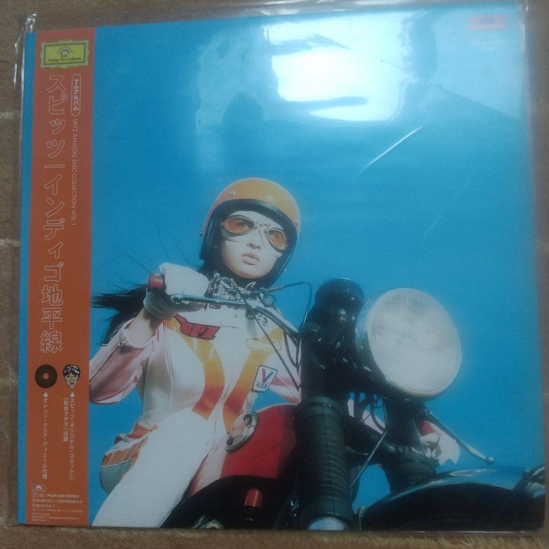 スピッツ インディゴ地平線 アナログ盤 - メルカリ