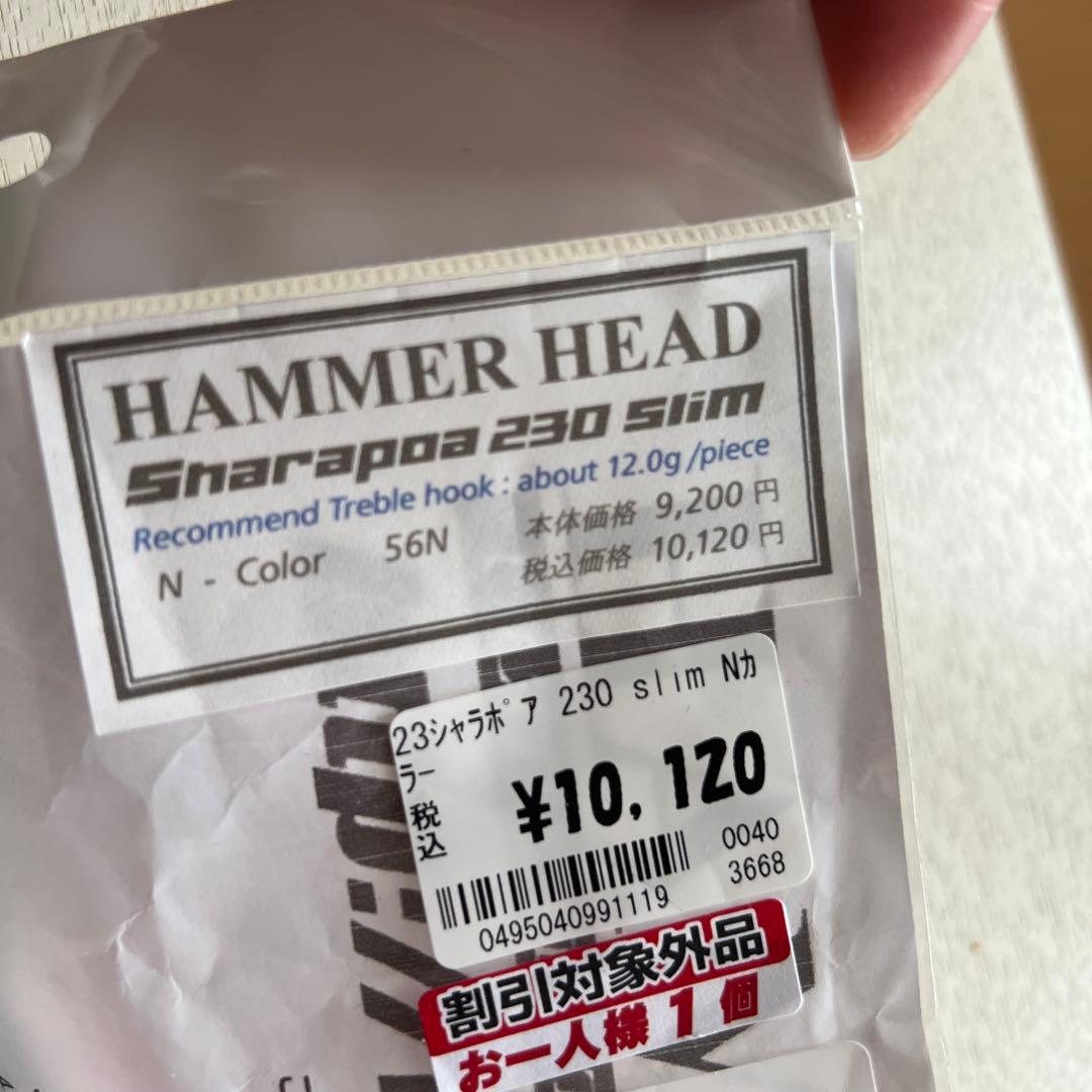 シャラポア230 スリム　BAZOO200