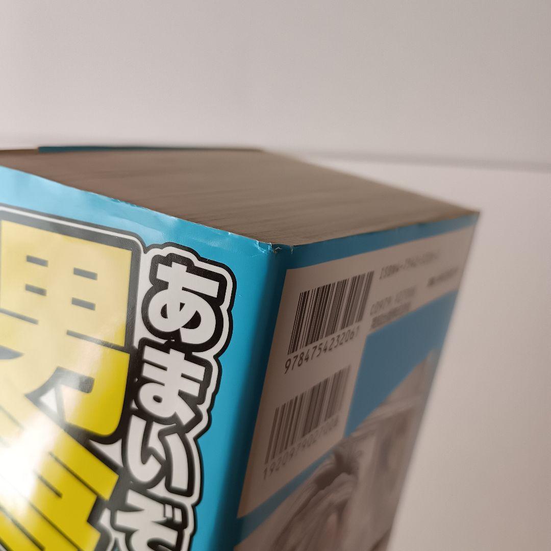 あまいぞ!男吾 全巻 壱 弐 参 Moo.念平 トラウママンガブックス 英知出版