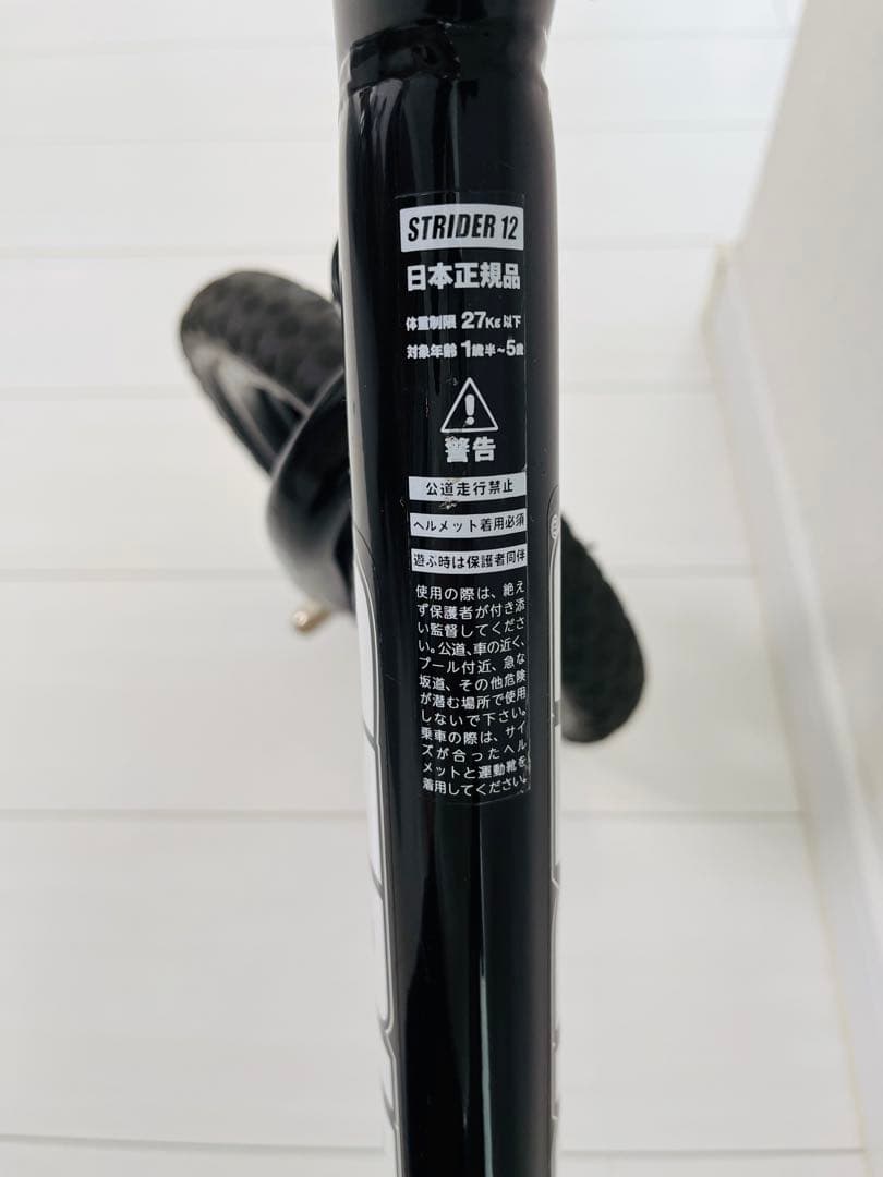 ミク様【美品】STRIDER 12 バランスバイク ブラック