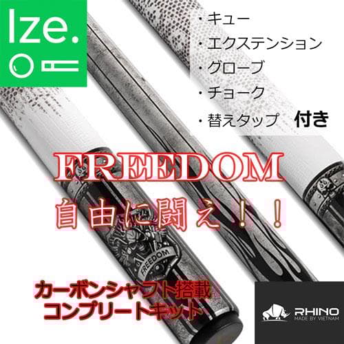 【EVO】コンプリートキット Freedom -ホワイトレザー カーボンシャフト