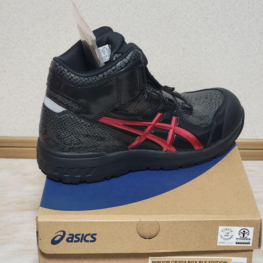 2足まとめてアシックス CP304 BOA BLK EDITION 27.0cm