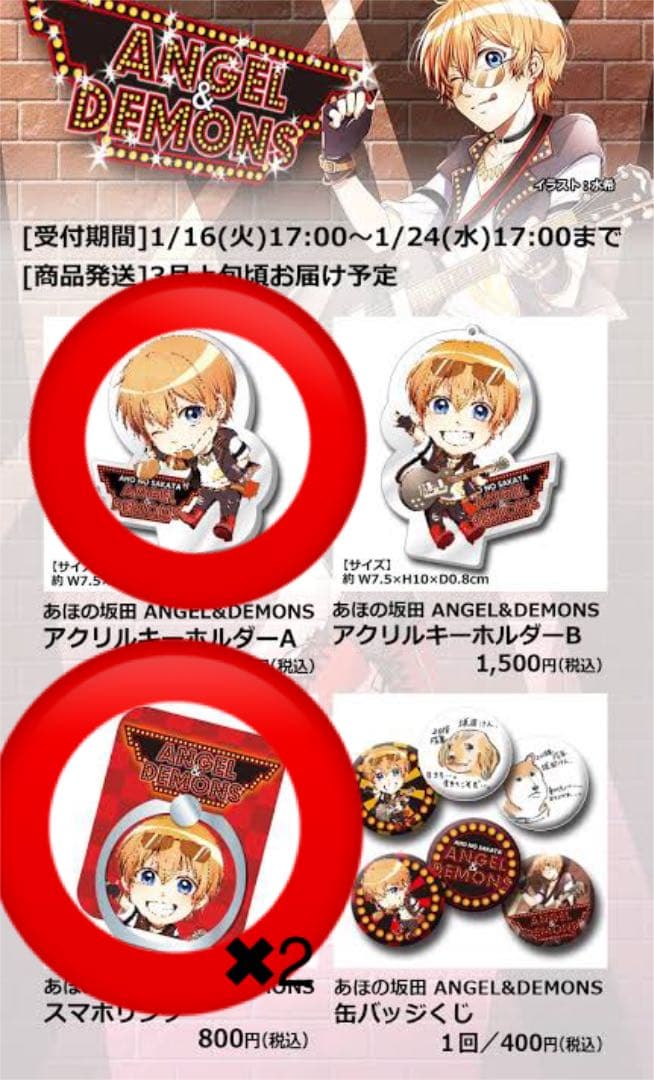 浦島坂田船 あほの坂田。となりの坂田。グッズ - メルカリ