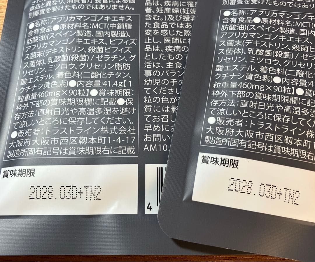 KILLER BURNER Ⅱ キラ-バ-ナ-Ⅱ90粒入り 2袋