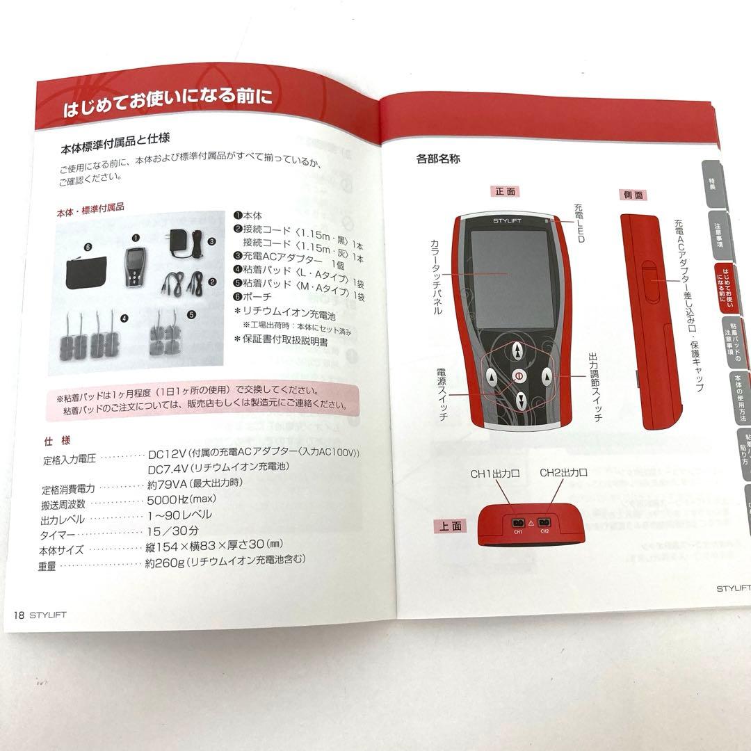 3724-P STYLIFE スタイリフト 伊藤超短波 EMS ジャンク