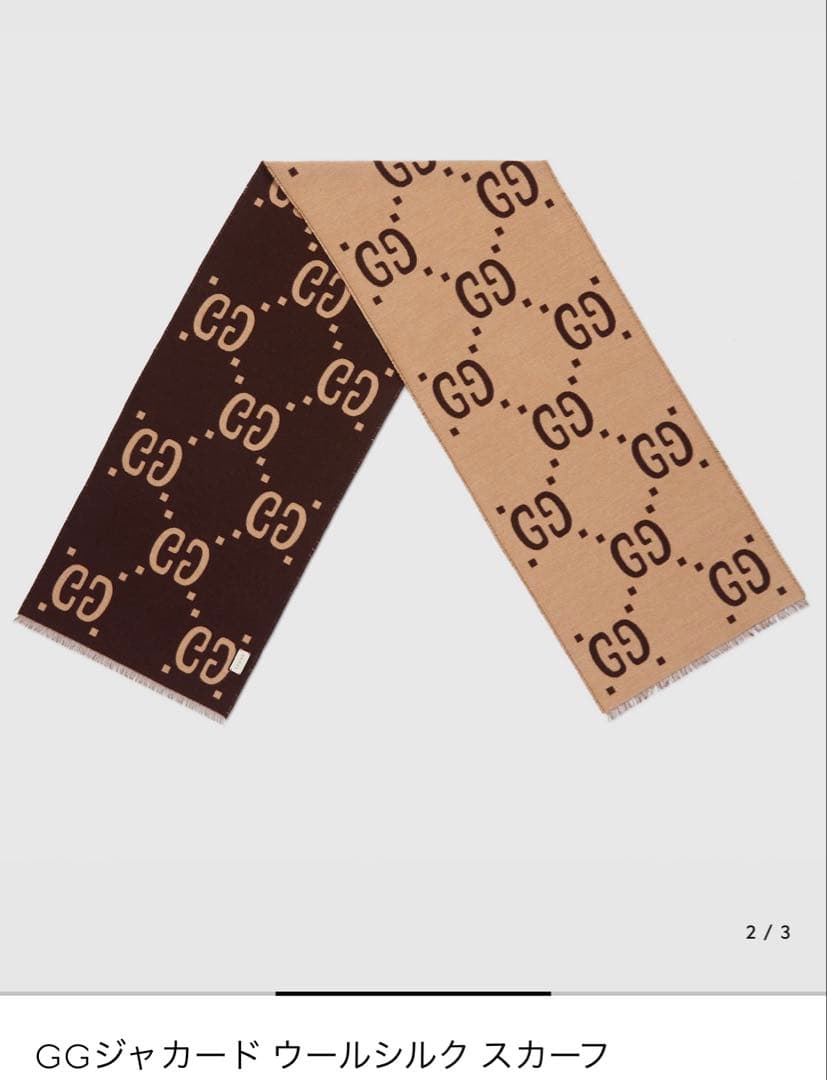 GUCCI GGジャカード ウールシルク スカーフ