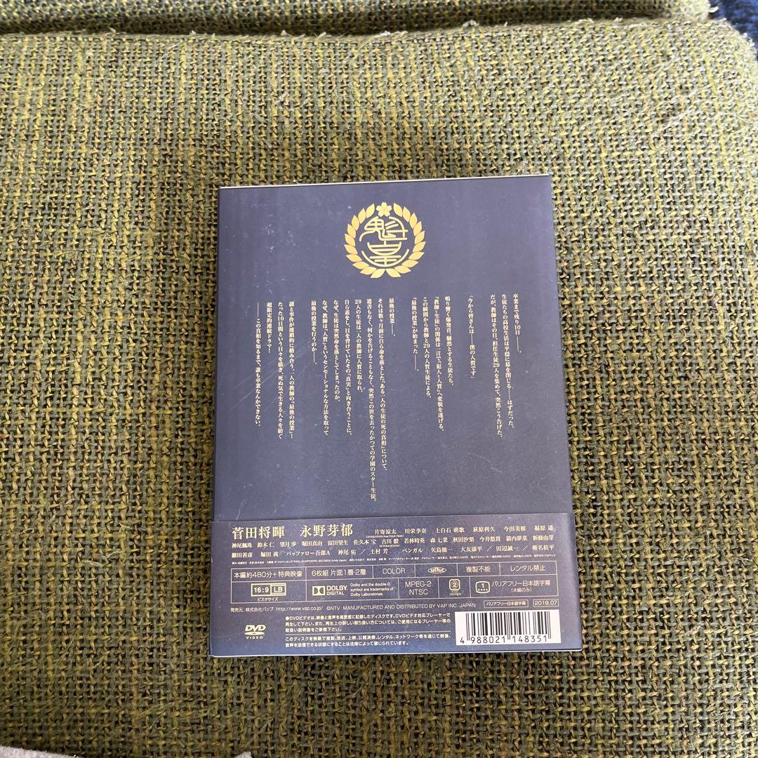 DVD 3年A組今から皆さんは、人質です