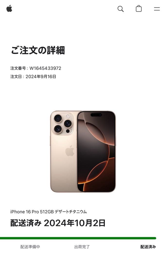 iPhone16pro 512GB デザートチタニウム　ケース付