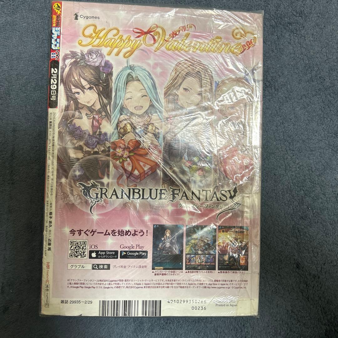 週刊少年ジャンプ 11号 鬼滅の刃初連載