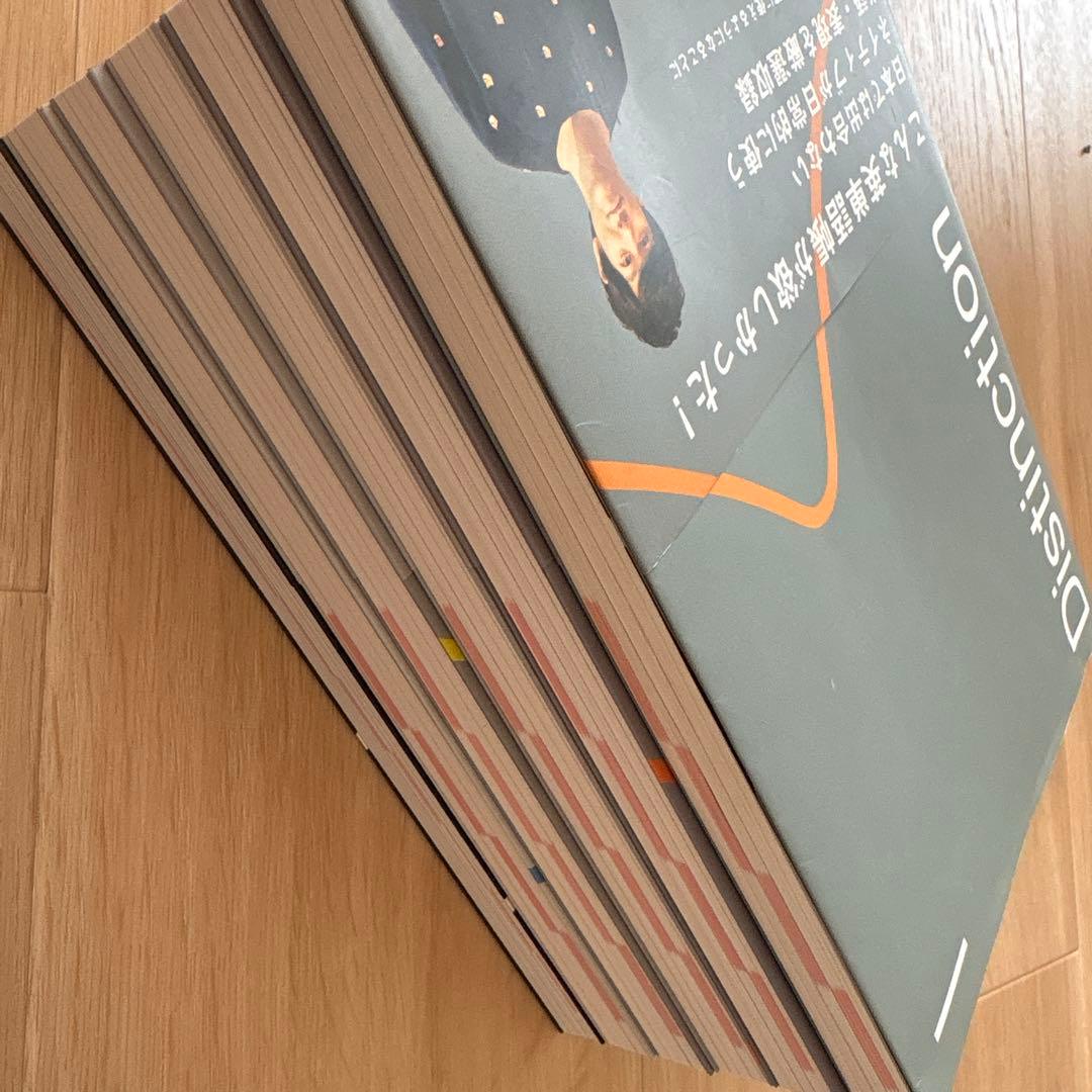 Distinction I~V + Structure 6冊セット