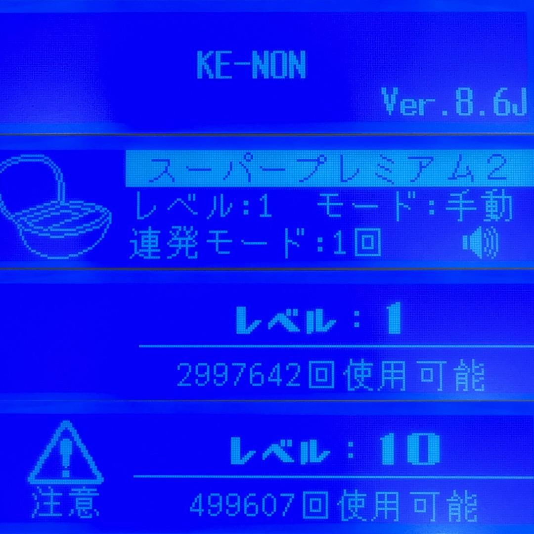 ケノン 8.6J スーパープレミアム2カートリッジ ストロングカートリッジ