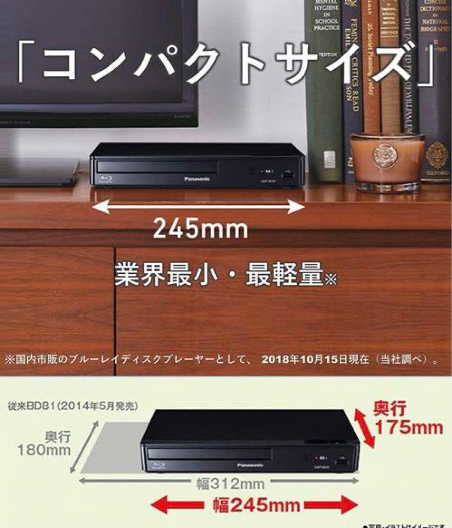 Panasonic BD90 ブルーレイプレーヤー