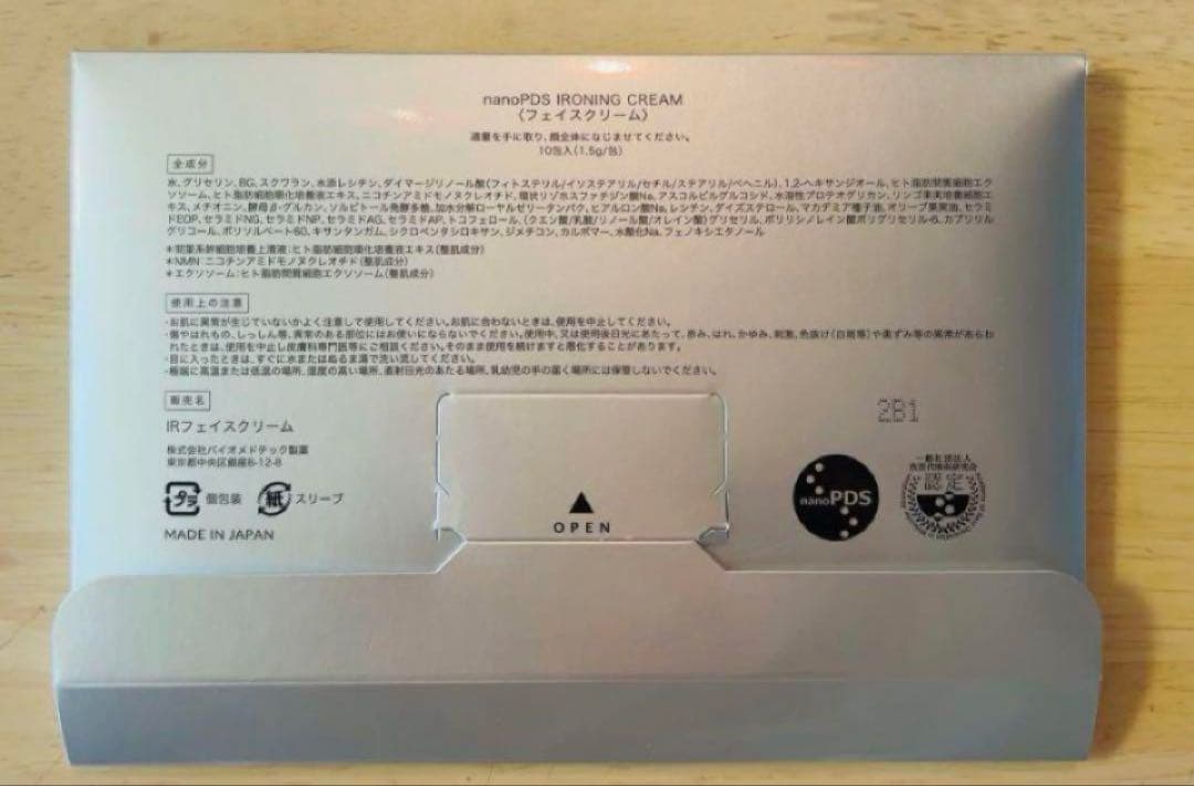 《新品》アイムスnano PDS IRONING アイロニングクリーム2個セット