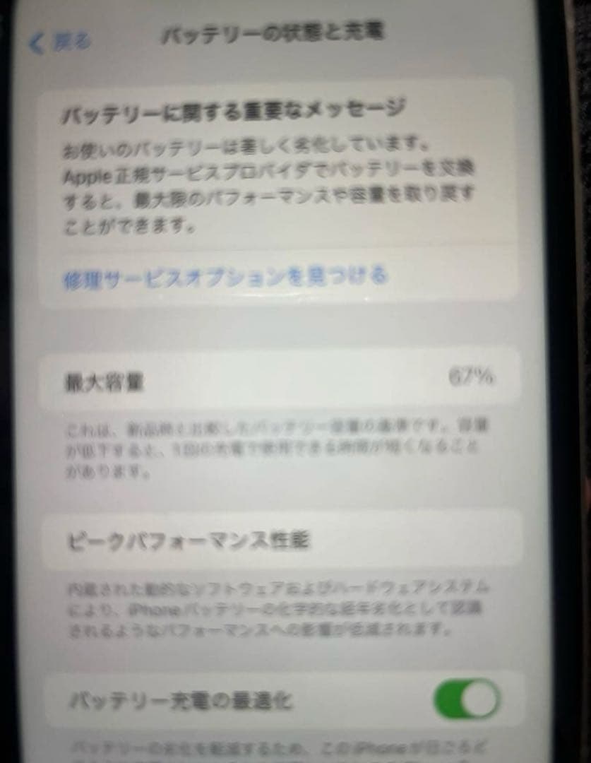 傷小】Apple iPhone 11 バッテリー 67% 64ギガ