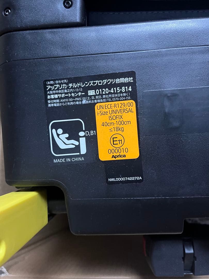 Aprica 車用チャイルドシート クルリラ プラス