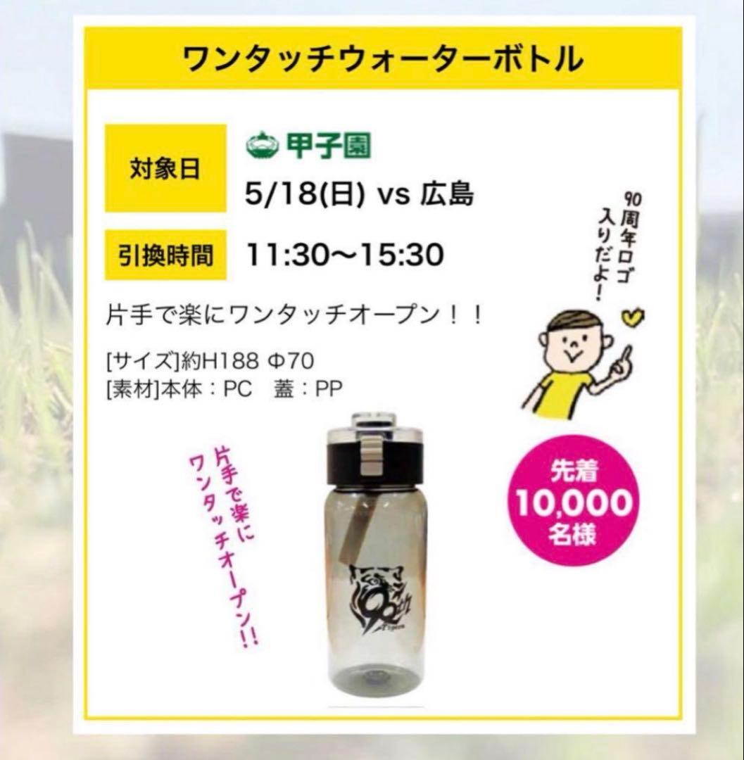 阪神タイガース　優勝記念色紙　優勝記念　 選手寄書きサインTシャツ（Lサイズ）