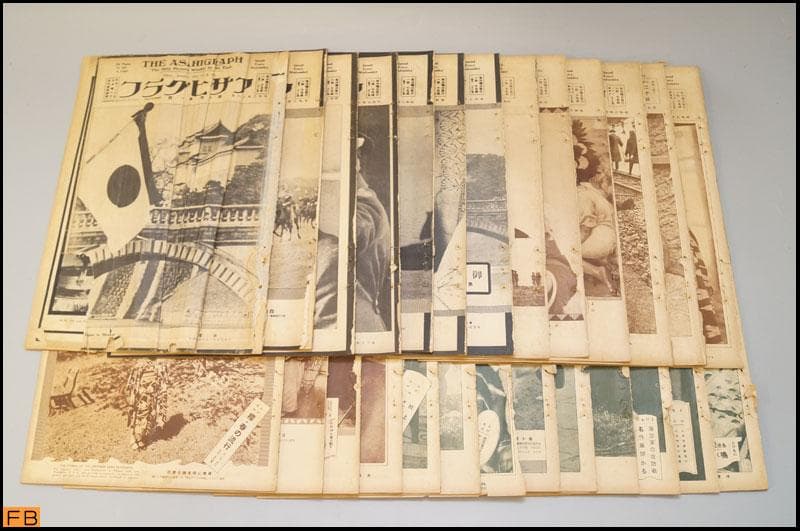 戦前 アサヒグラフ 第8巻 1～7 9～27號 26冊 昭和9年 朝日新聞社