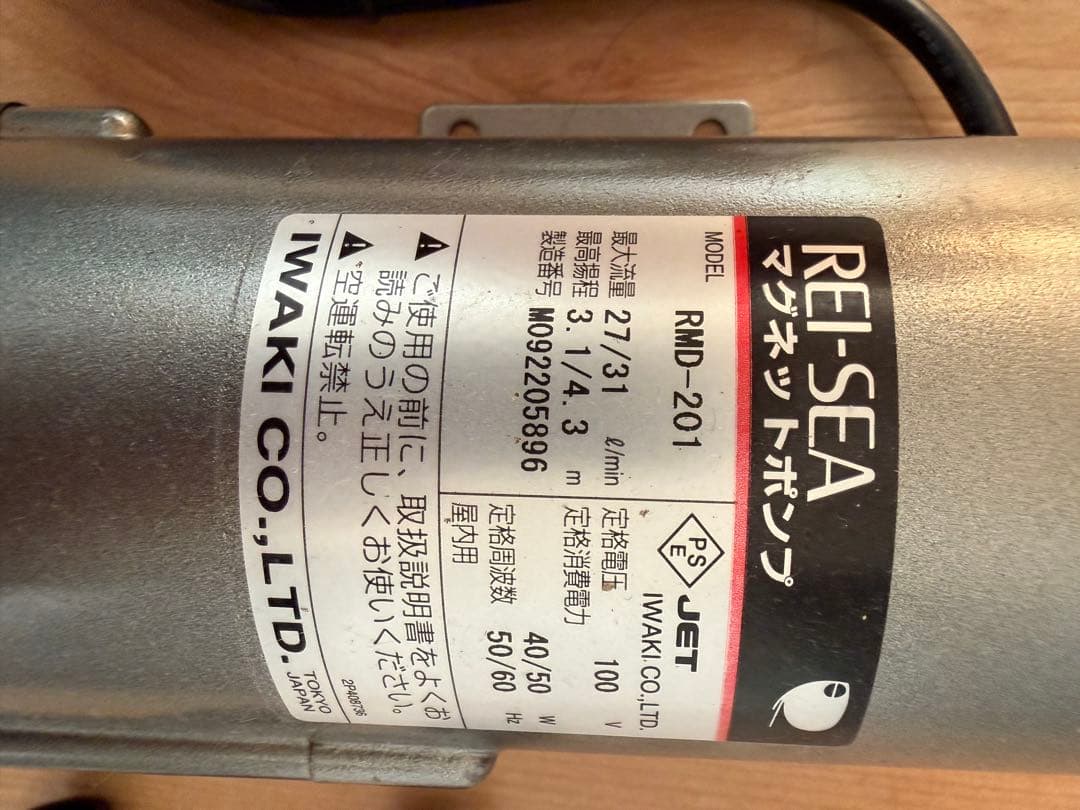 レイシーマグネットポンプRMD-201