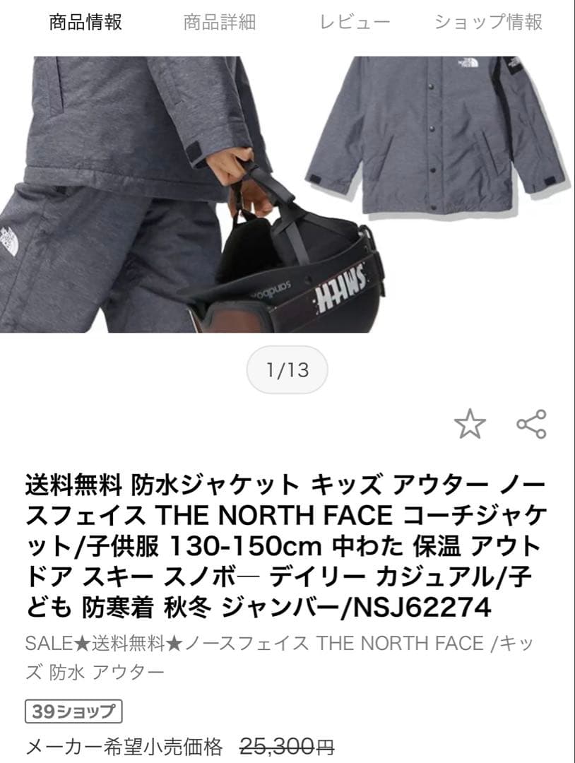 「期間限定値下げ」THE NORTH FACE スキーウェア コーチジャケット