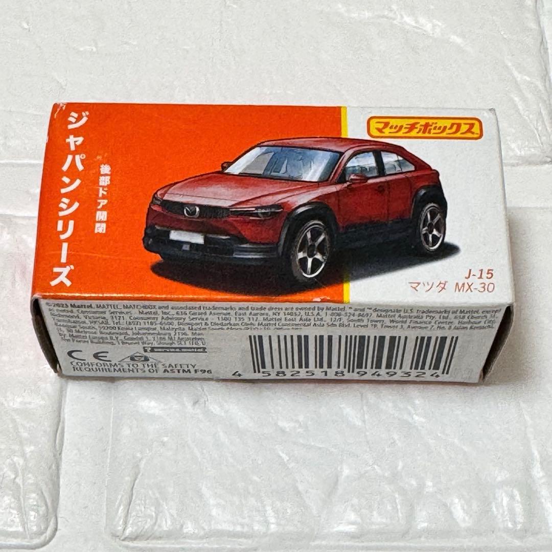 MATCHBOX マッチボックス まとめ売り ミニカー 54個 日産 マツダ