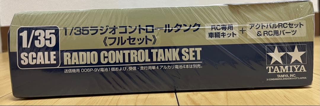 タミヤ　ドイツ重戦車タイガーⅠ 初期生産型　1/35ラジオコントロールタンク