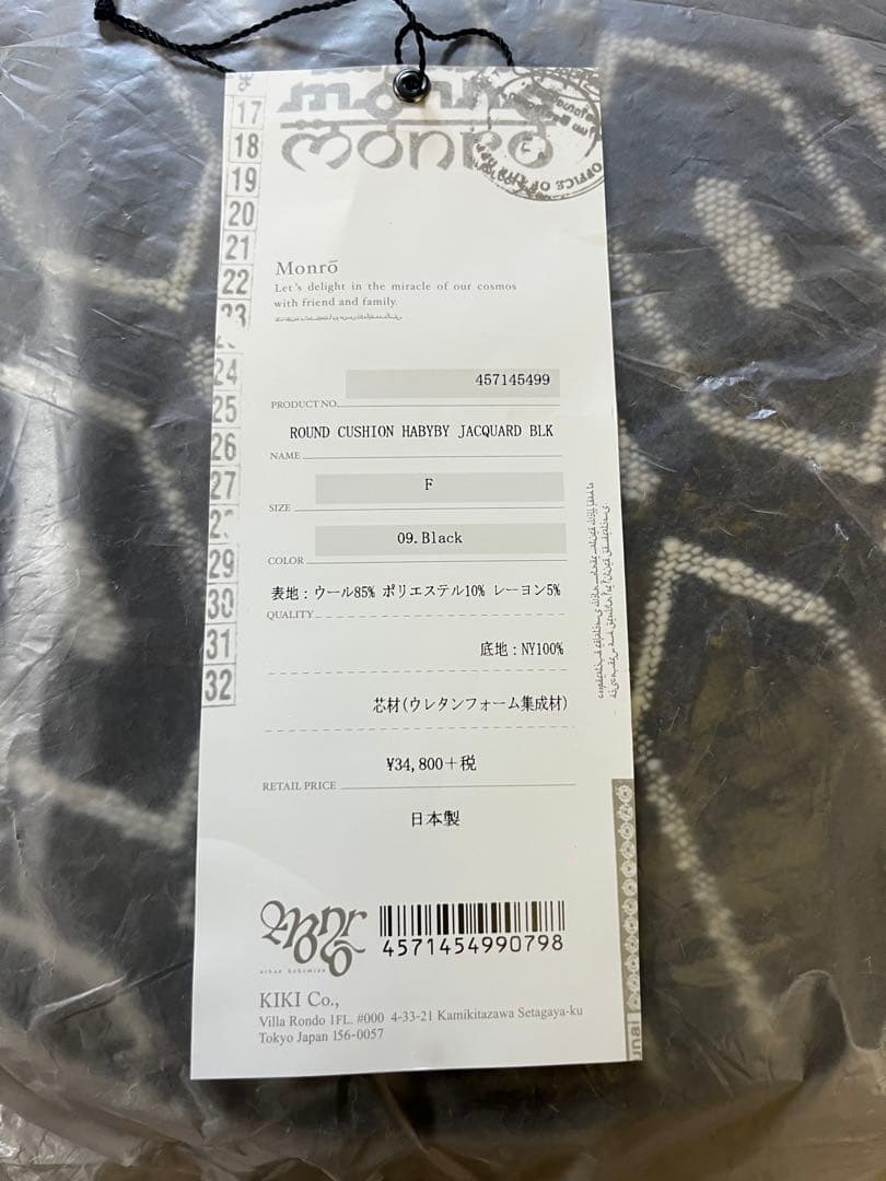 折*紙様 Monro モンロー　Round Cusion