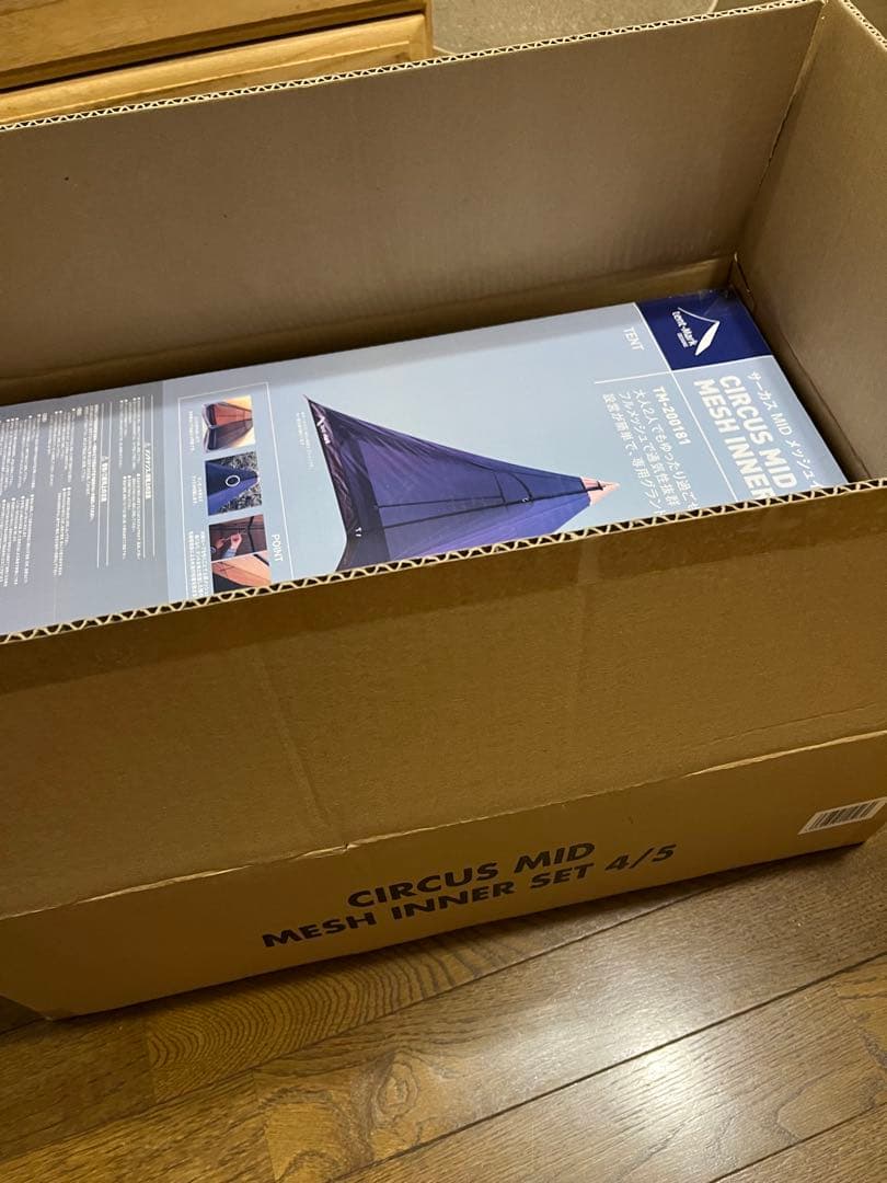 【新品未使用】サーカス MID専用メッシュインナーテント＆グランドシート